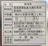 ※新海苔販売まで販売休止【奥松島産】二番摘み 焼き海苔　全型10枚入 5袋