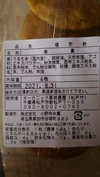 (^O^)どんだけ～～❗❗大特価❗❗✨子供に食べさせたい【空芯菜と塩せんべ❗❗】