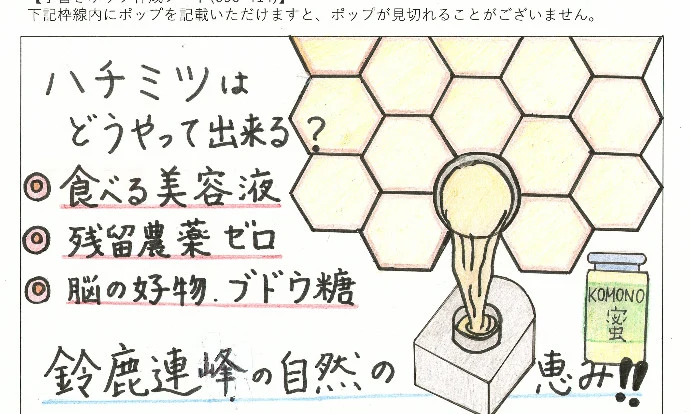 KOMONO蜜500ｇトンガリ　百花蜜