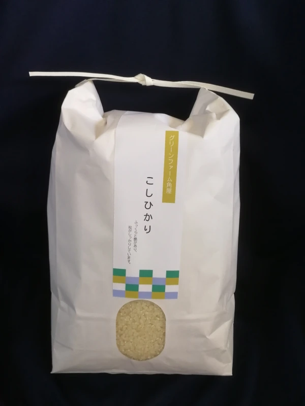 【令和２年産】毎日おいしく無肥料特別栽培コシヒカリ白米
