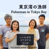 【2025年度 新海苔】【ツゥな海苔好きな方へ】江戸前：走水海苔 焼海苔