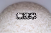 【無洗米/注文後に精米します】平成30年度 栃木県那須野が原産 2kg