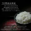 【令和5年産新米】特別栽培米　滋賀県産コシヒカリ 玄米　縁起の竜王米