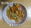 【まとめ買いでオトク】大人気の菊芋３種のお試しセット