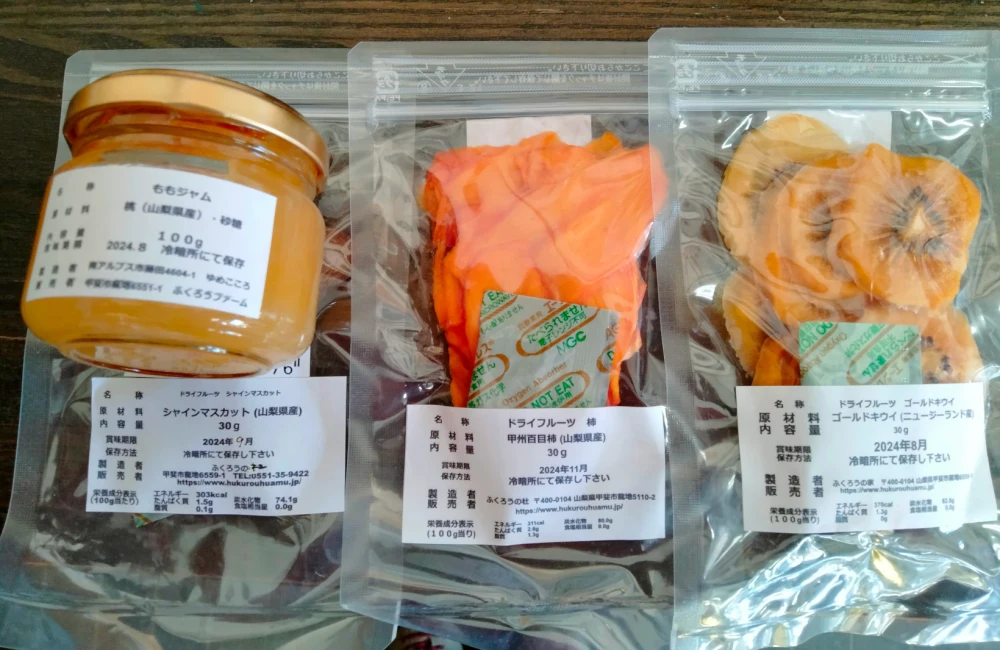 【福袋2024】甲斐路の恵みをたっぷりお届け！お野菜・果物・加工品の贅沢セット