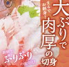 【父の日】熨斗対応可 マダイの煮付け