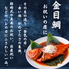 静岡県伊豆産　金目鯛の姿煮　1尾丸ごと500～600ｇ