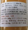 柑土里ジュース（180ml）5本セット