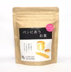 今日のパンがもっと美味しくなる！茶師が贈る「パンにあうお茶」【手軽なティーバッグ