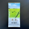 【2022年度産新茶】初日摘み 新茶限定パッケージ♪ 静岡 牧之原