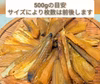 【プレミアム キャラメル芋】石窯焼き芋仕立ての干し芋