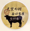 『送料無料』熊野牛ステーキ3種食べ比べセット！！