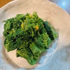 【菜花】おひたし、ソテーに お鍋、麺類のお供に/農薬不使用     