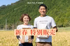 【新春特別価格】<2023年秋>ご予約専用＊イセヒカリ玄米5kg(令和5年度産)