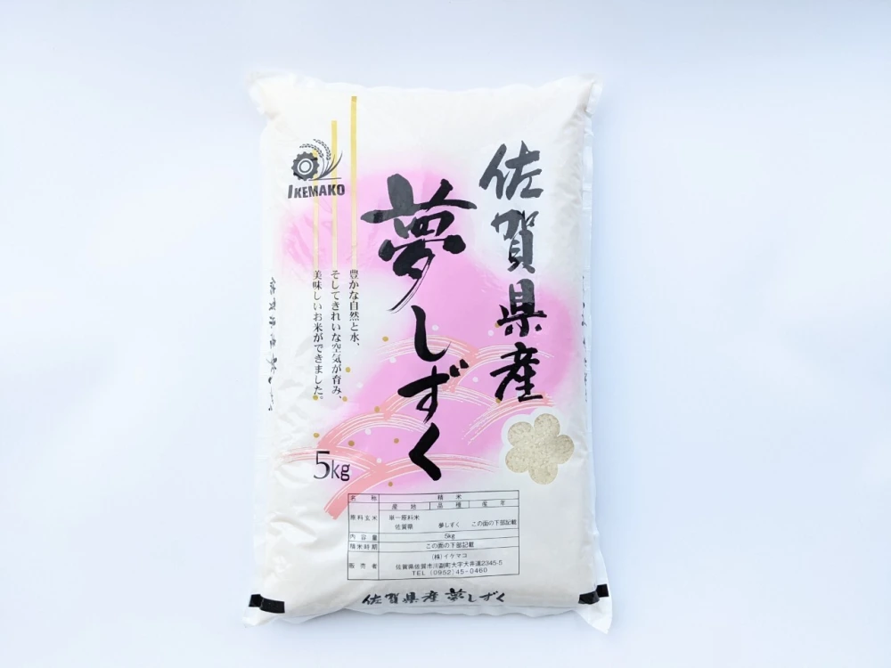 【令和4年産】佐賀県産　夢しずく