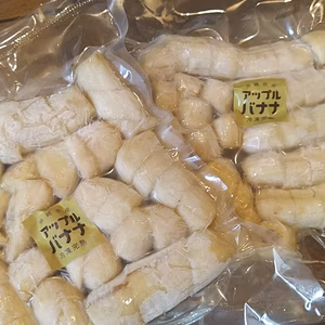 沖縄県産！冷凍完熟アップルバナナ！1.5kg！