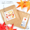 【選べる３種のお茶】メッセージ＆名入れOK★プチギフト《限定・紅葉デザイン》