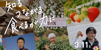 − 3.11とポケマル − 知る、つながる、食べるが力に