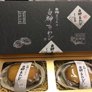 白神育ちの白神あわび　くん製(大サイズ２つ入）