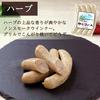 ハーブウインナー（3パック）
