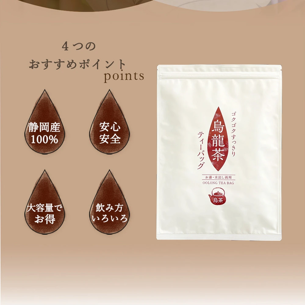 【送料無料・メール便】ゴクゴクすっきり烏龍茶ティーバッグ 2g×100p