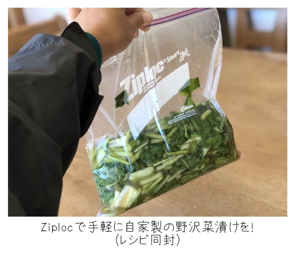 レシピ付] 保存袋で簡単に野沢菜漬け！｜野菜の商品詳細｜ポケット