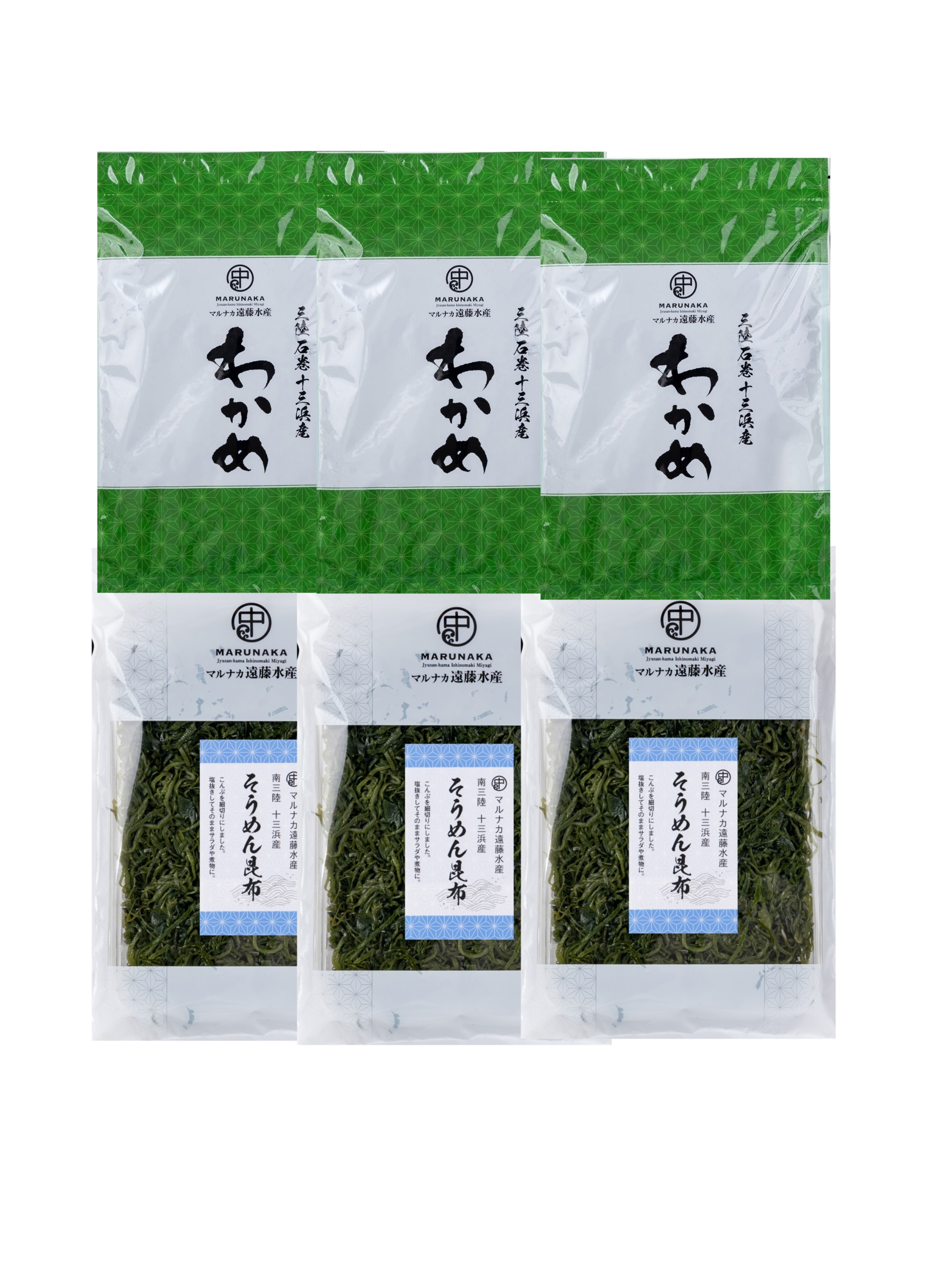 漁師直送！ つるんっとシャキっと十三浜わかめ3袋、そうめん昆布