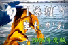 2026年度『一旬を味わう』今しか食べられない1番獲り生わかめ