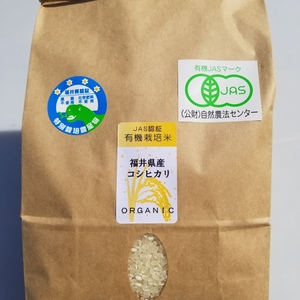 【10年以上、農薬、化学肥料不使用】有機JAS認証コシヒカリ　有機精米10㎏　