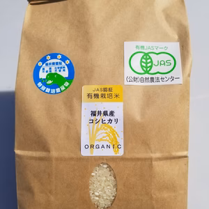 【10年以上、農薬、化学肥料不使用】有機JAS認証コシヒカリ　有機精米10㎏　