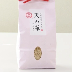 無肥料・無農薬　自然栽培米「天の華」1㎏玄米コシヒカリ