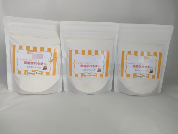 お得ななめらか紫菊芋パウダー80g×3袋セット（農薬化学肥料不使用）