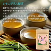 【送料無料・学生コラボ】花茶・レモングラス緑茶 ティーバッグ 牧之原