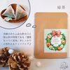 【送料無料】クリスマス限定♪３種のお茶プチギフト《緑茶・紅茶・焙じ茶 セット》
