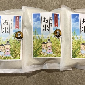 吉村さんちのお米