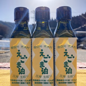 えごま油（訳あり品）