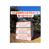 ※ポケマルヤマト便【大感謝セール第一弾3箱セット】シルクスイート＆べにはるか