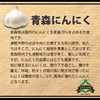 青森県産にんにく バラ ホワイト六片 にんにく農園が育てた「こだわりの品質」