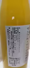 無農薬有機肥料の100％オレンジジュース飲み比べセット