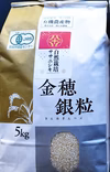 有機JAS認証：自然栽培ササニシキ５㎏