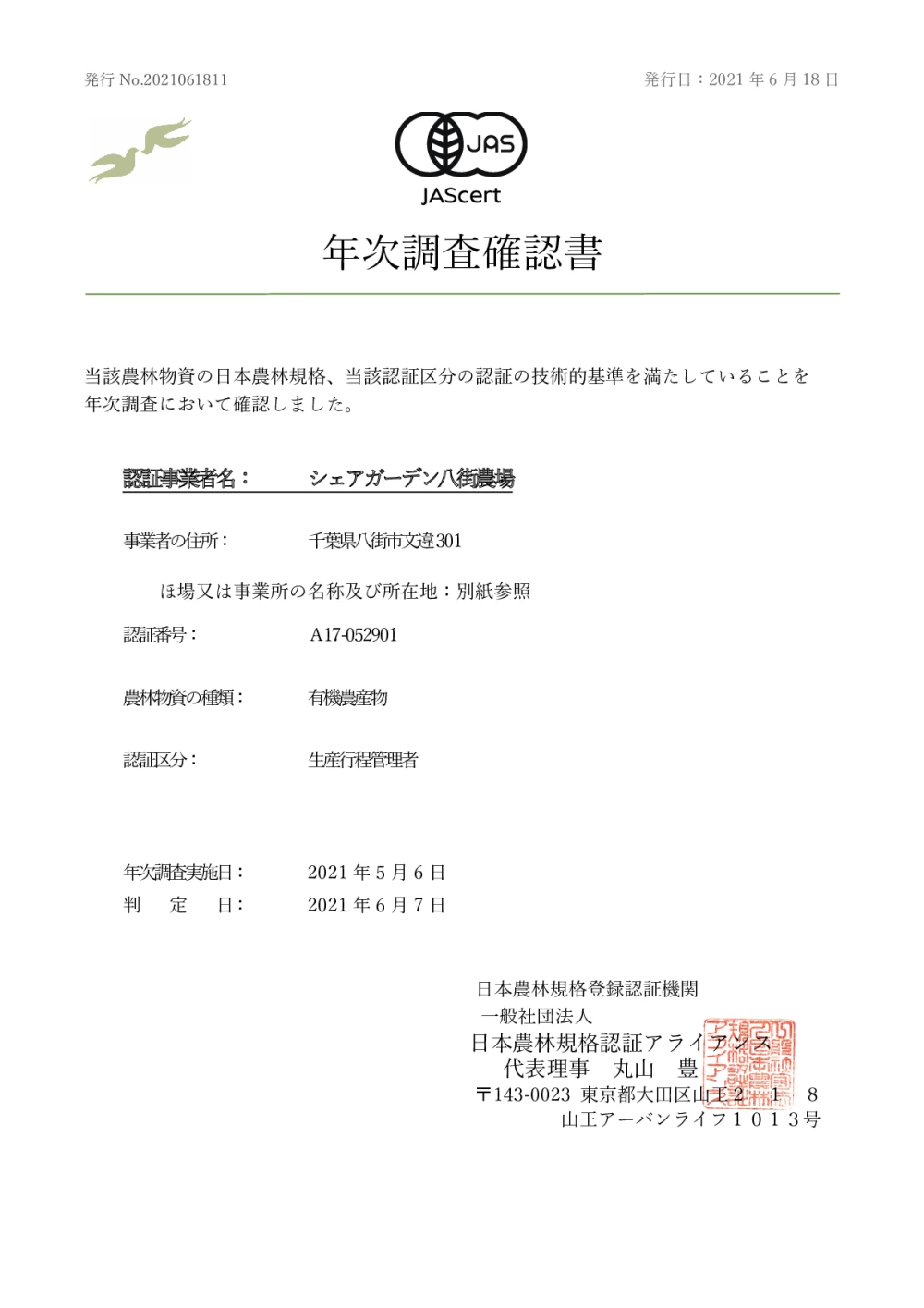 有機さつま芋（熟成した甘さ・紅はるか）訳あり品 3kg・4.5㎏