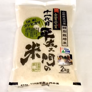 令和6年産　特別栽培米コシヒカリ精白米2㎏