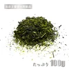 【送料無料】頂き／100g 松田製茶 高級茶葉 猿島茶 ギフト対応可
