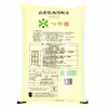 山形県産「つや姫5㎏＋茸・筍・山菜炊き込みご飯の素」200gｘ各1袋 セット