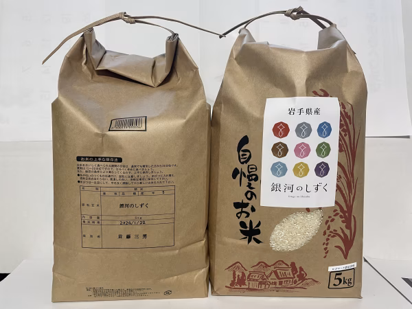 銀河のしずく（岩手県オリジナル米）