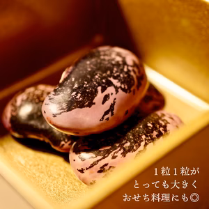 令和４年【送料込!】ホックホクな紫花豆は煮豆がおいしい！【大粒だけの特選】