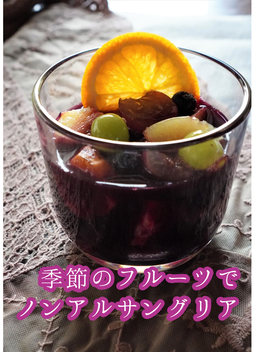 ブルーベリーさん専用 言歩木 野生種ブルーベリー酵素に秘めたパワーと山野草の酵素の力が！