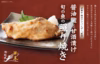 醤油麹と甘酒漬け旬の魚の照り焼き