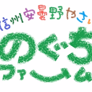 銀座ながの専用商品