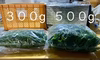 季節限定！バジル農家の採れたて生バジル　３００g 